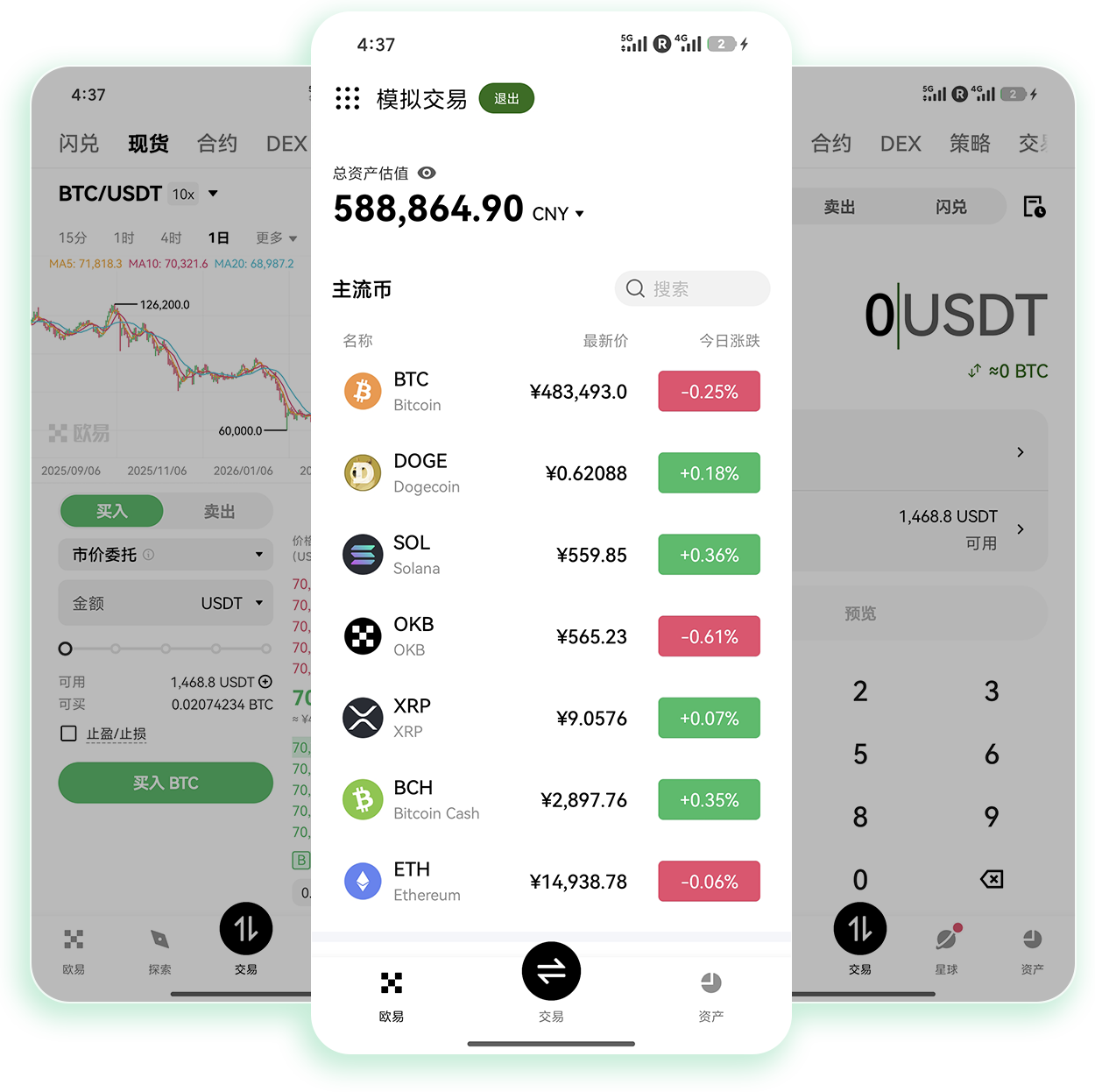 欧交易所app下载 专为闲置加密资产持有者打造的理财移动端